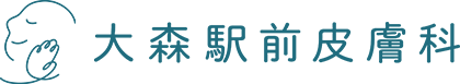 大森駅前皮膚科