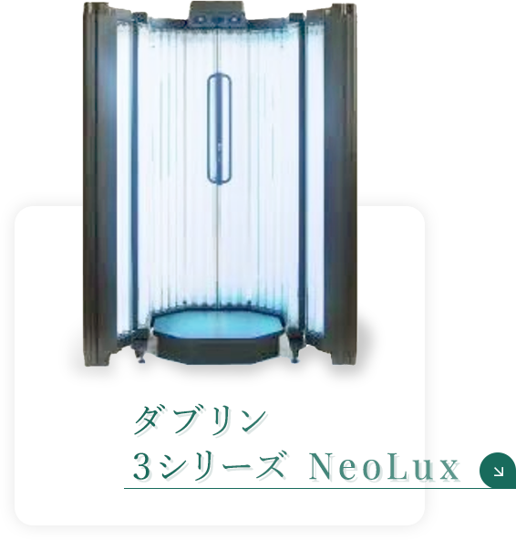 ダブリン3シリーズ NeoLux